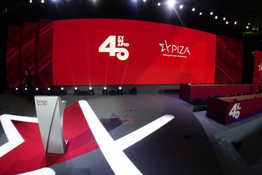 syriza synedrio